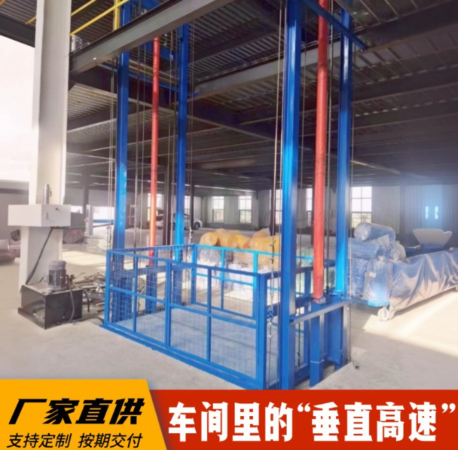 毕节4吨二层升降货梯安装