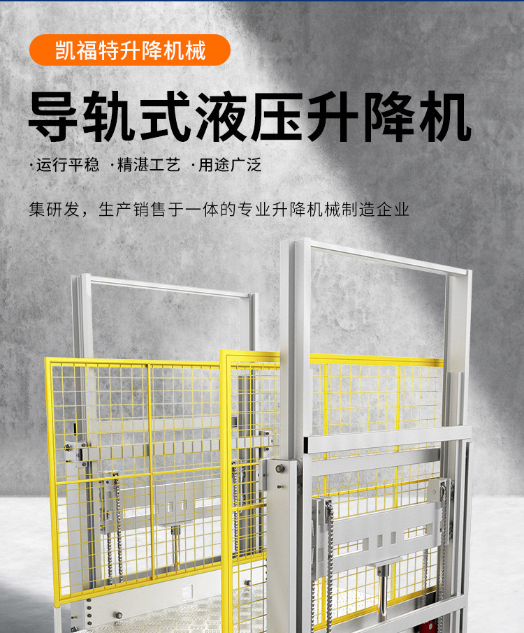 毕节液压货梯厂家一站式服务内容